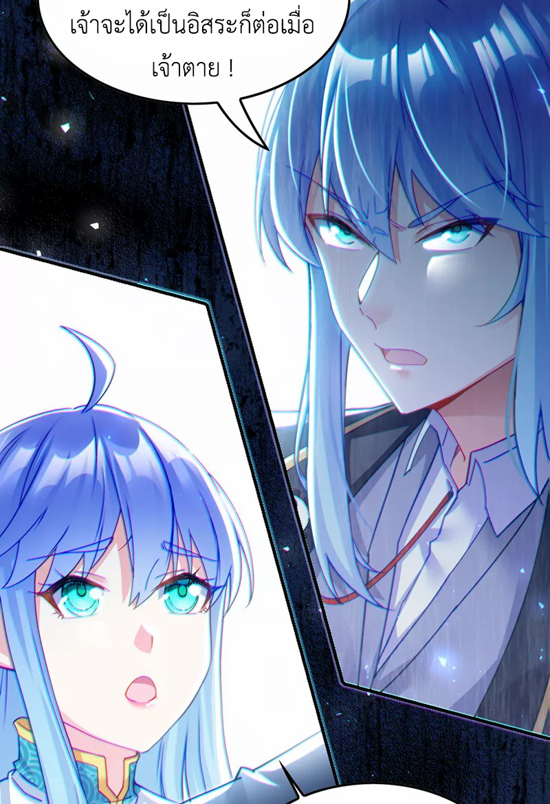 (จบ) Cultivate Immortality in The World of Superpowers (ปรมาจารย์ผู้ฝึกตนในโลกฮีโร่) ตอนที่ 57 หน้า 3