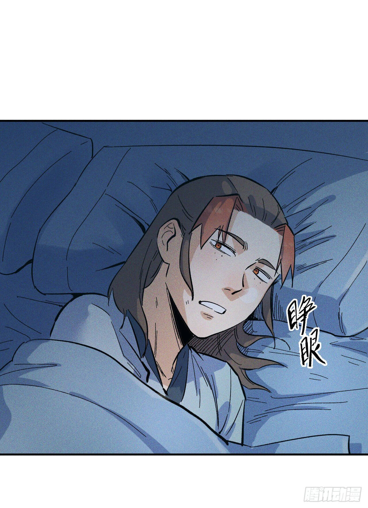 ตูข้านี่แหละเทพ (ทันจีน) ตอนที่ 11 หน้า 28