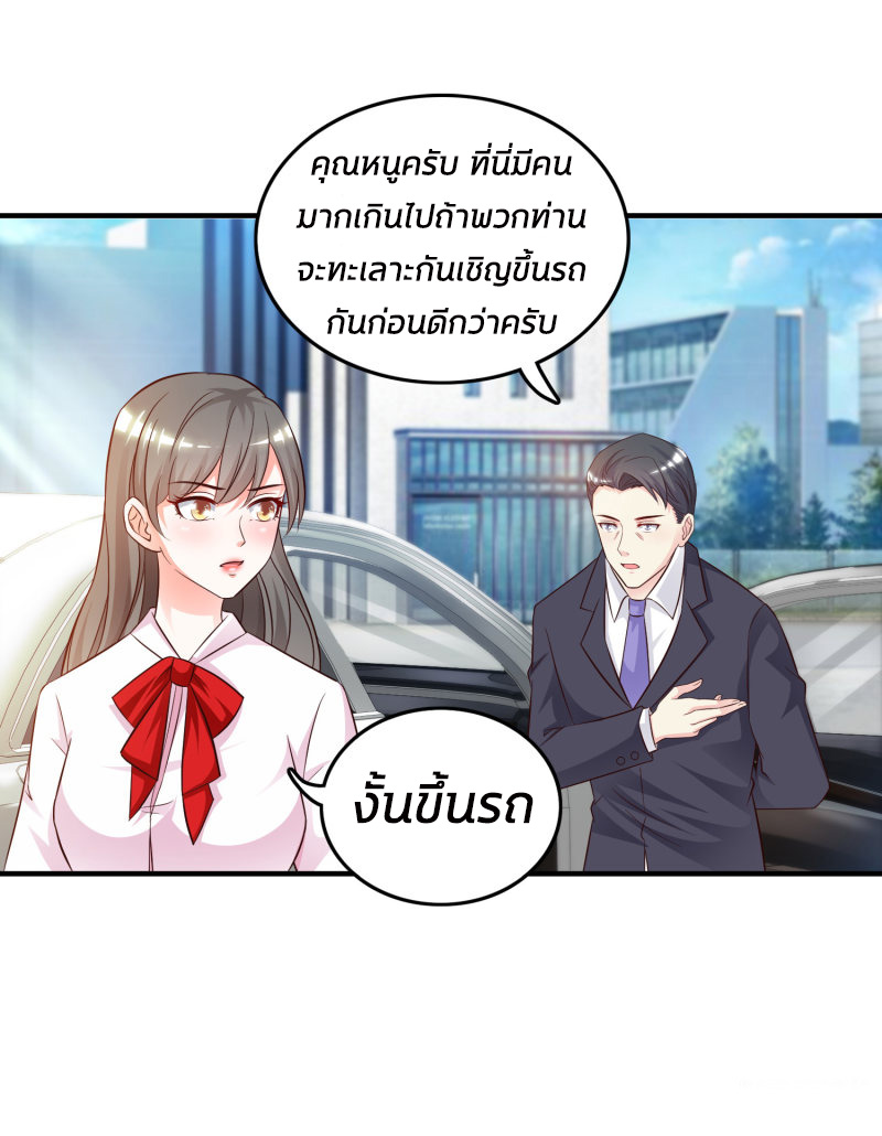 ราชาดอกไม้อมตะ ตอนที่ 15 หน้า 7