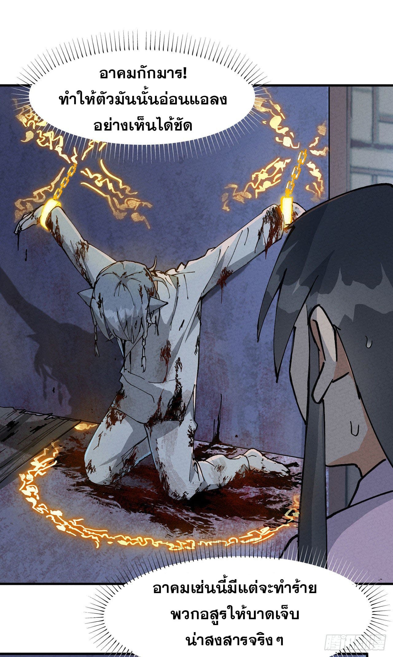 ระบบพัฒนาสุดแข็งแกร่ง ตอนที่ 12 หน้า 15