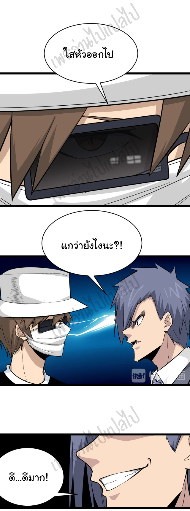 Sanjie Taobao Store ระบบร้านค้าเทพเจ้า ตอนที่ 157 หน้า 5