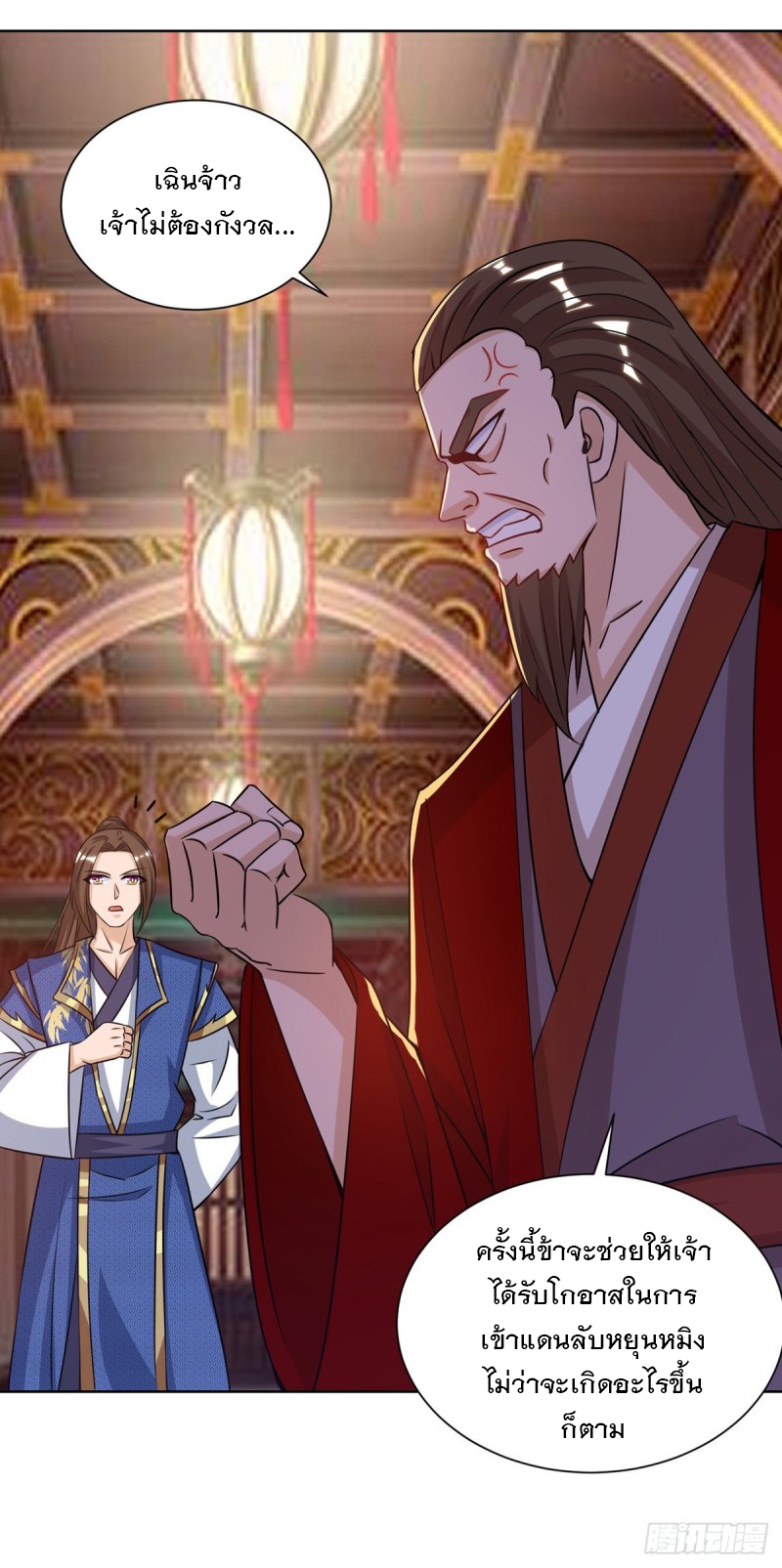 Dominate The Three Realms ตอนที่ 165 หน้า 22