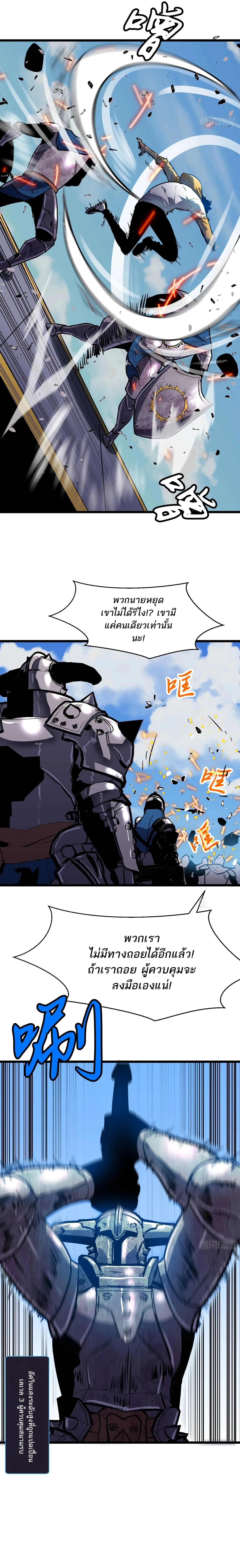 กิลด์มารคืนชีพ ล้างบางเทพีแห่งแสง ตอนที่ 4 หน้า 11
