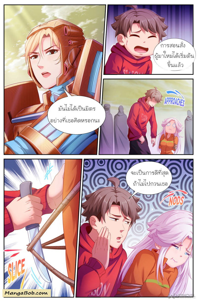 เจียงเฉิน ตอนที่ 123 หน้า 11