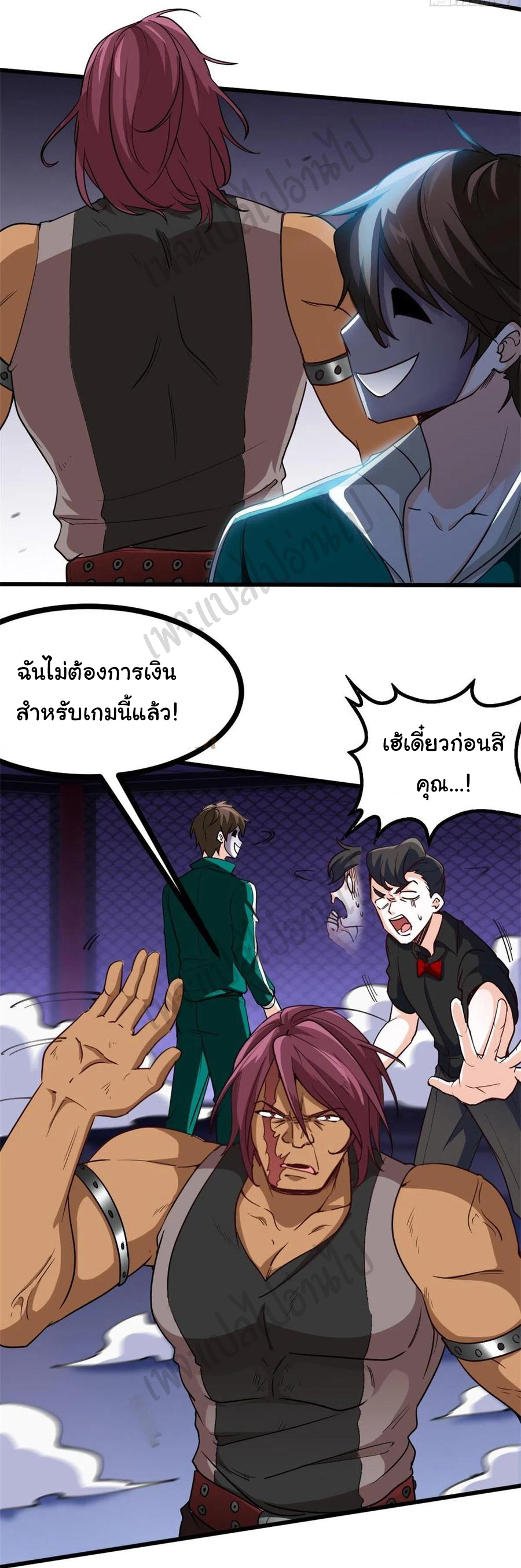 ฉันนี่แหละ "หานซานเฉียน" ตอนที่ 59 หน้า 15
