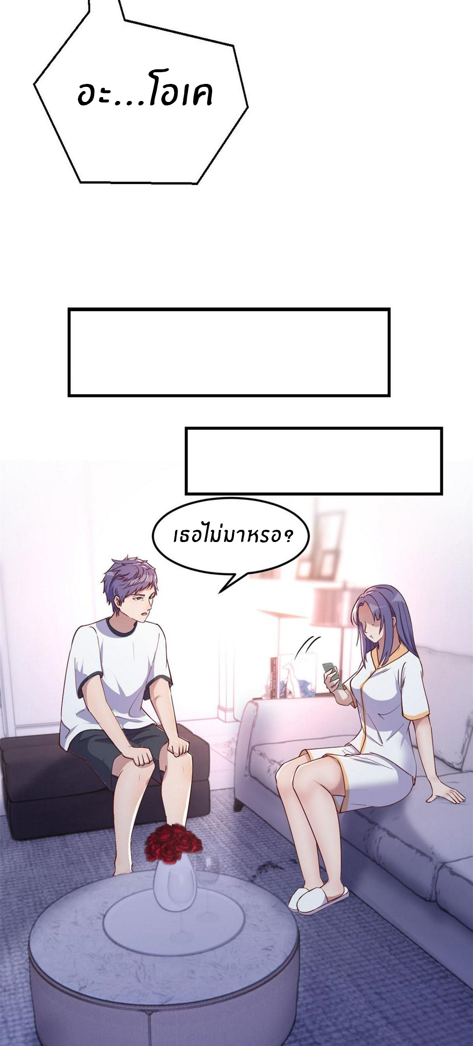 พี่สาวอยากเล่นคุณ ตอนที่ 121 หน้า 13
