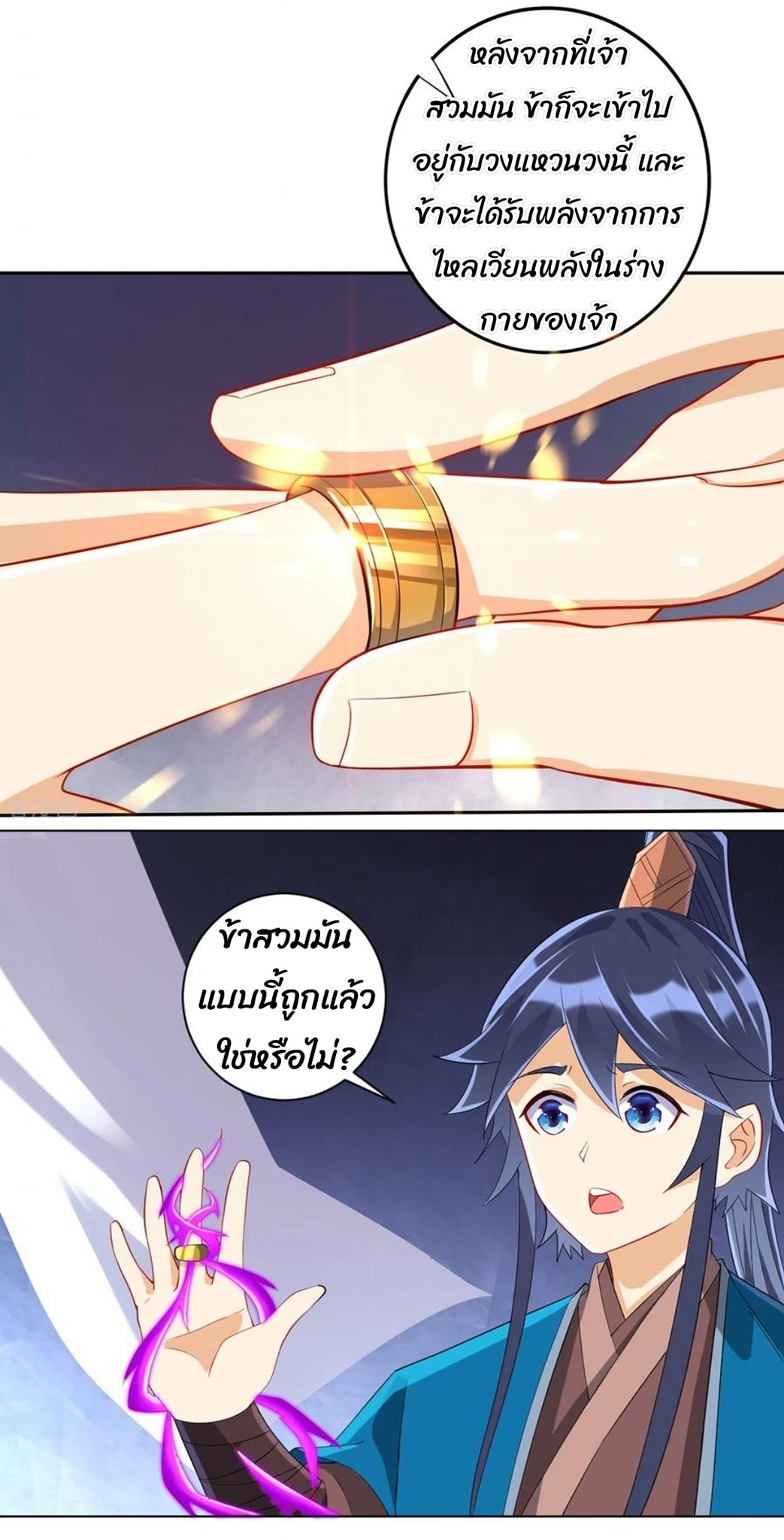 ข้ารับใช้ชั้นหนึ่ง ตอนที่ 158 หน้า 9