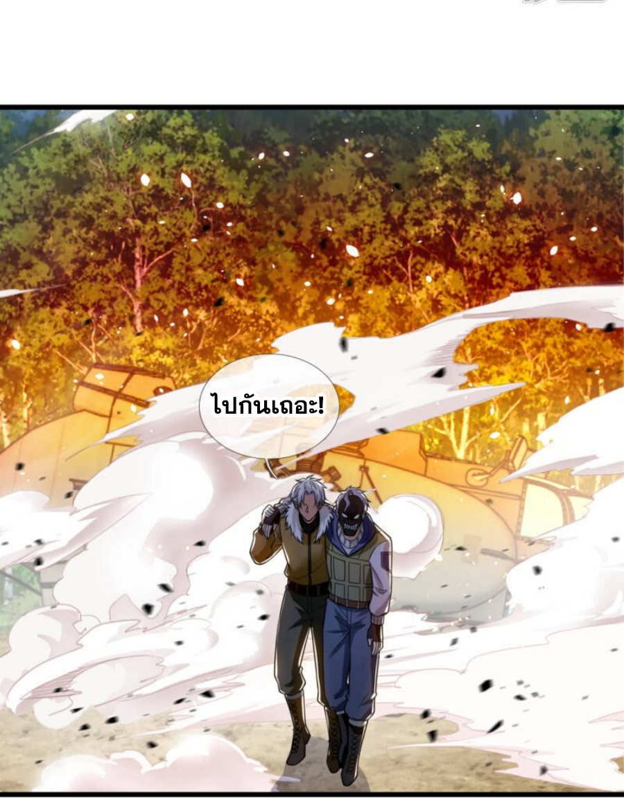 นครเซียนแห่งผู้ต่อต้านสวรรค์ ตอนที่ 204 หน้า 10
