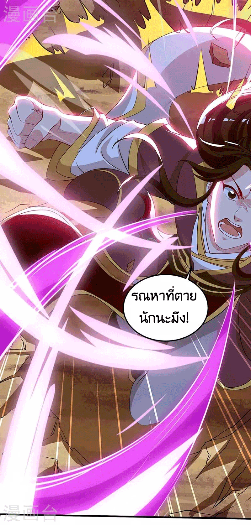 One Step Toward Freedom ตอนที่ 174 หน้า 29