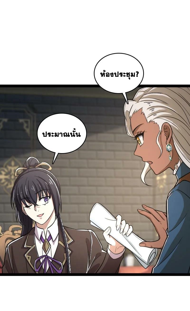 ชีวิตอันสันโดษของจักพรรดิ์หลินเกอ ตอนที่ 250 หน้า 39