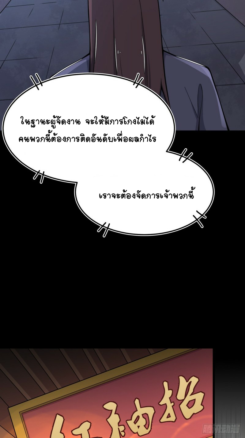 อาณาจักรสัตว์อสูรแห่งจิตวิญญาณ ตอนที่ 22 หน้า 19