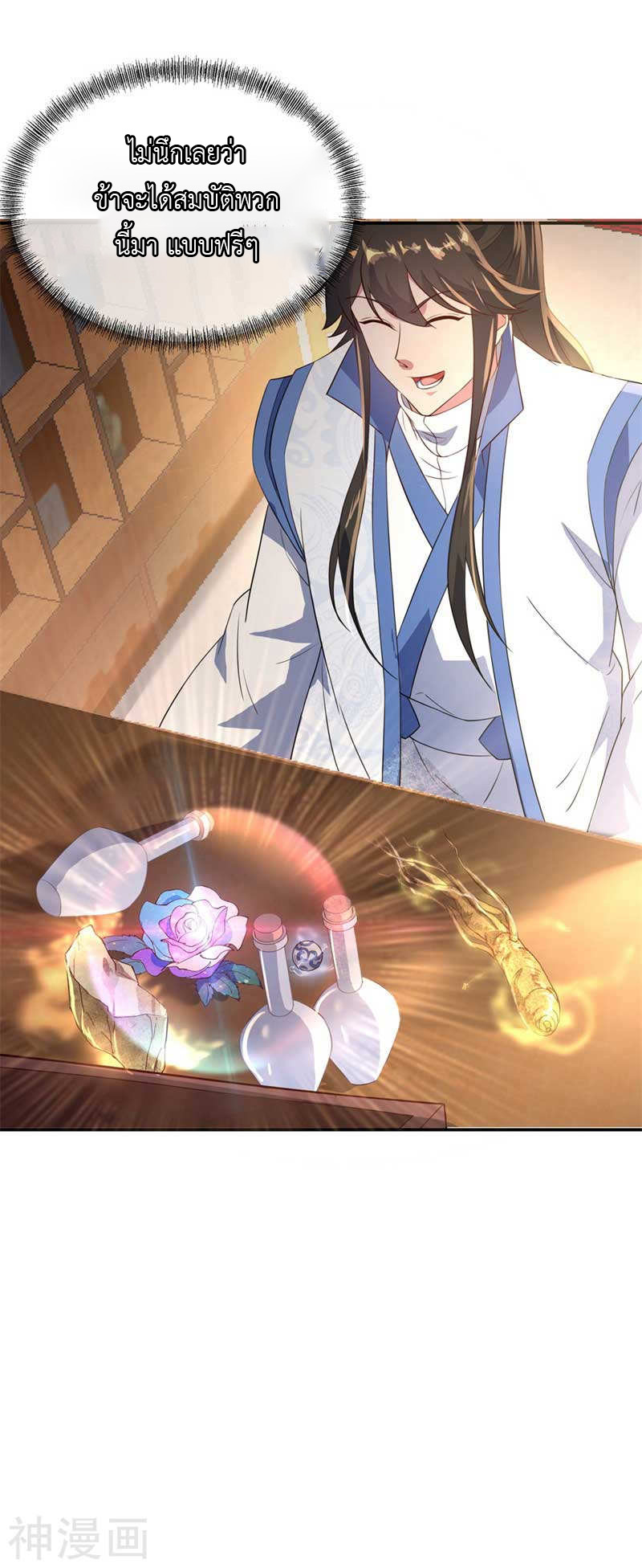 peerless battle spirit ตอนที่ 106 หน้า 19