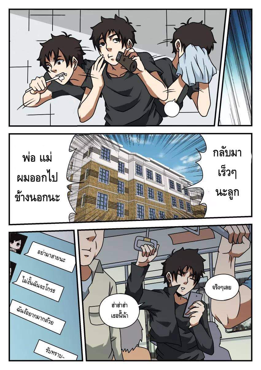 Xie wen dong ตอนที่ 20 หน้า 15