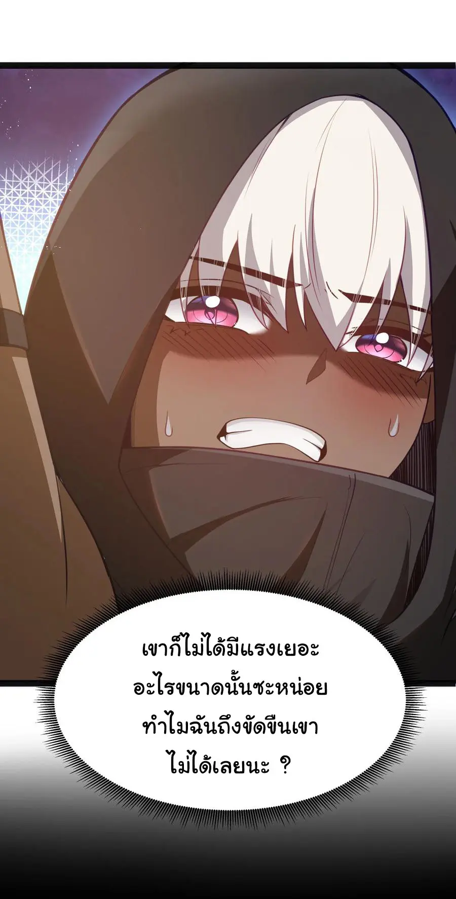 ผู้กล้าอย่างข้าจะพิชิตโลกาด้วยเงิน ( This Hero is a Money Supremacist ) ตอนที่ 15 หน้า 16