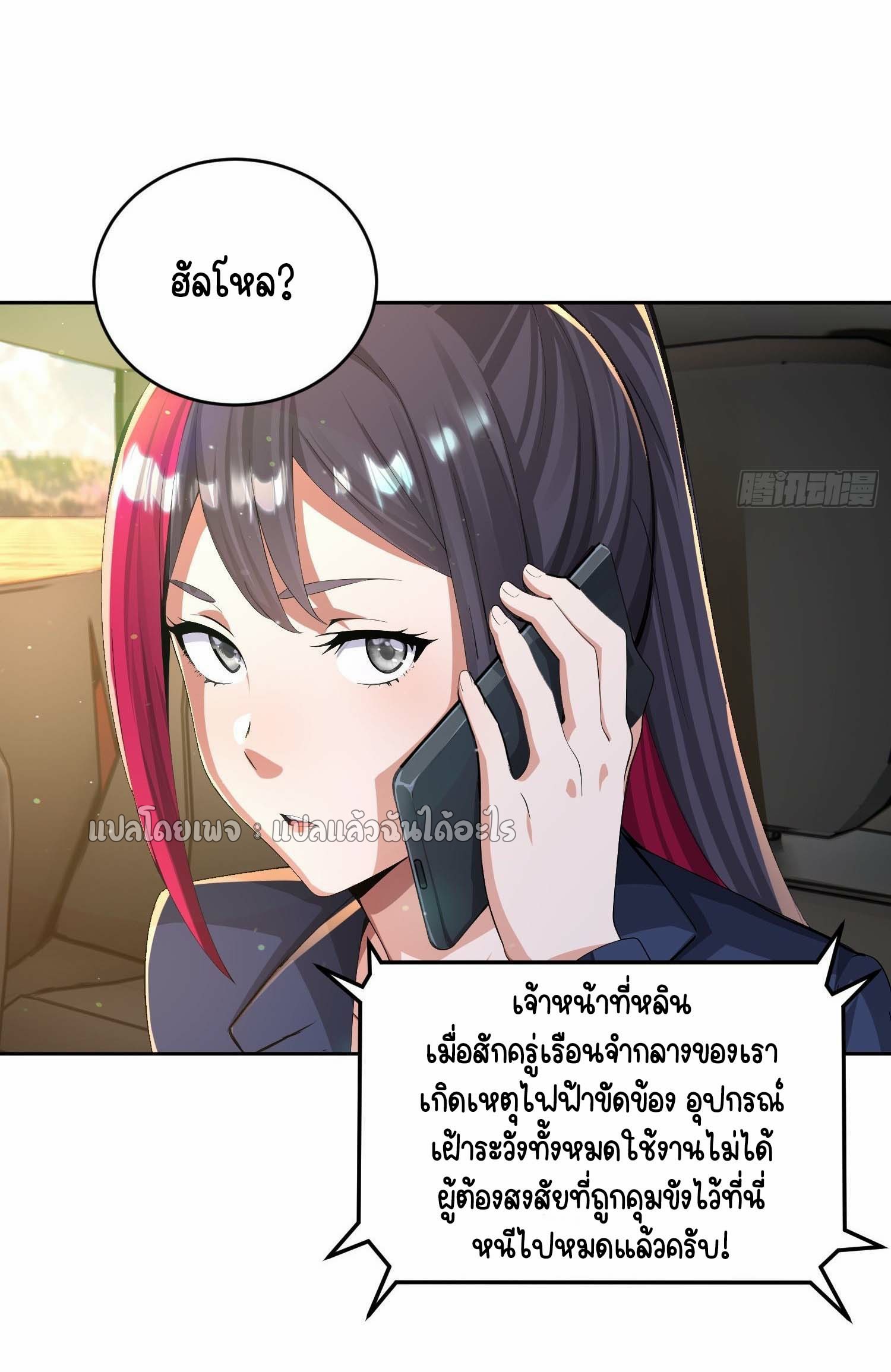 เป้าหมายของฉันคือเปิดฮาเร็มในต่างโลก ตอนที่ 30 หน้า 41