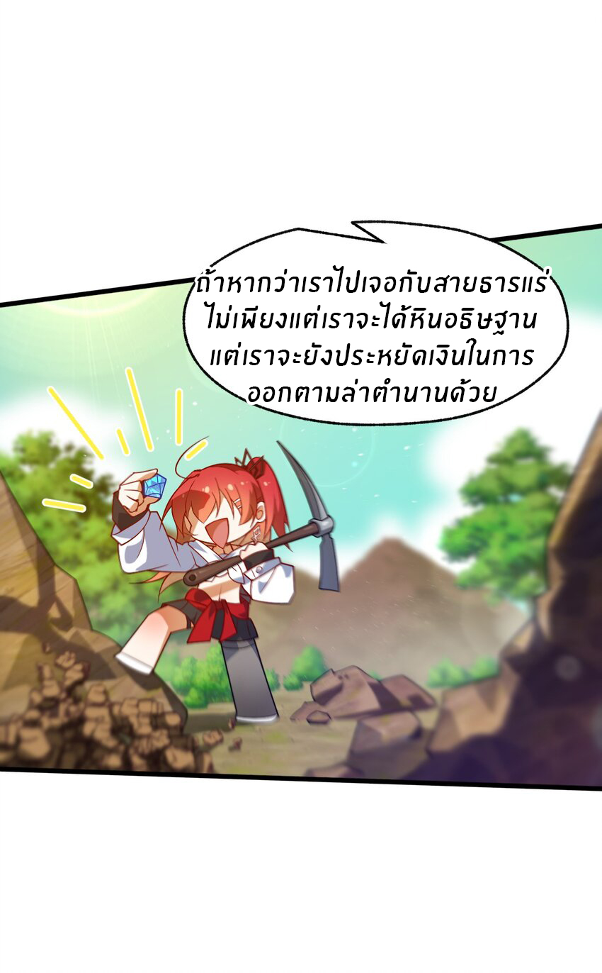 Purifying the world begins with bathing ตอนที่ 4 หน้า 38