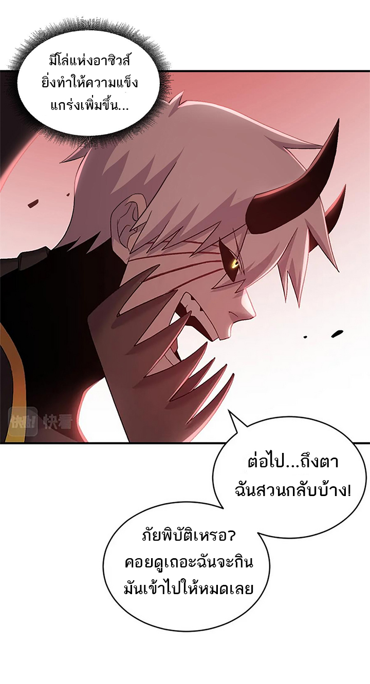 โคตรเทพร้านสัตว์อสูร ตอนที่ 89 หน้า 18