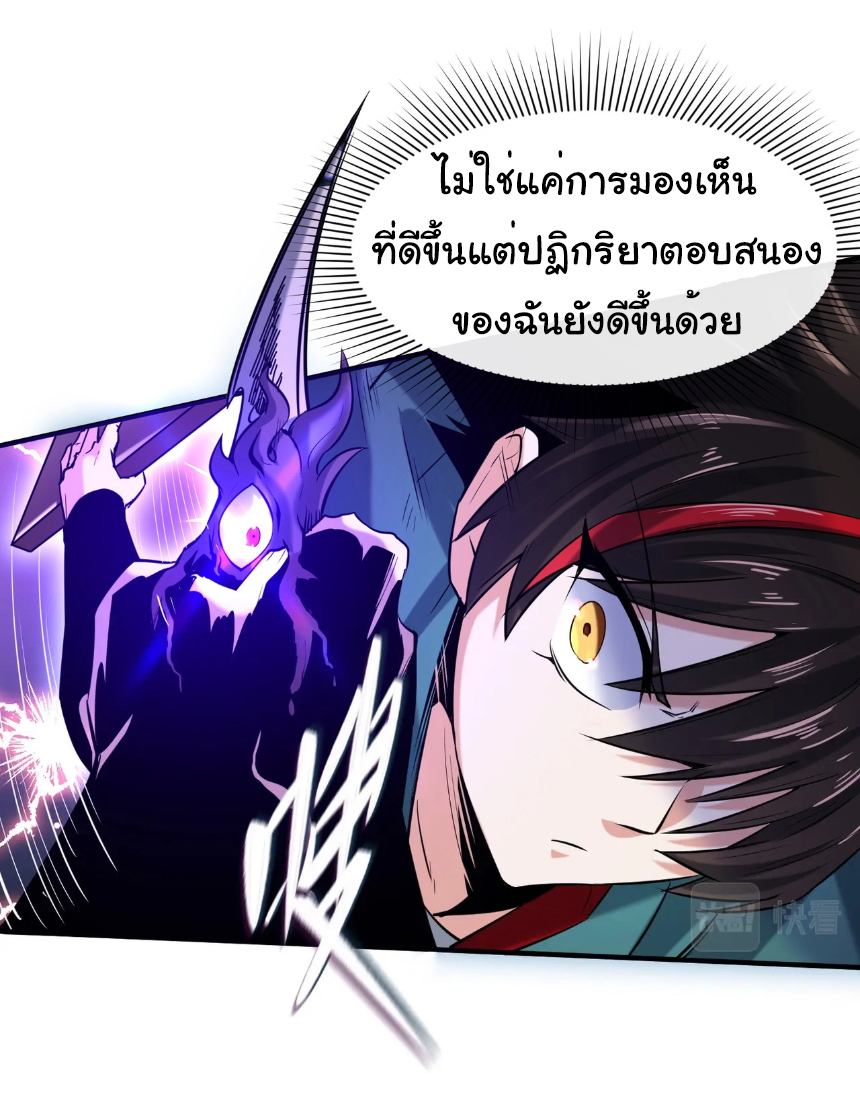 Junior Brother Demon Sovereign is too devoted ตอนที่ 100 หน้า 15