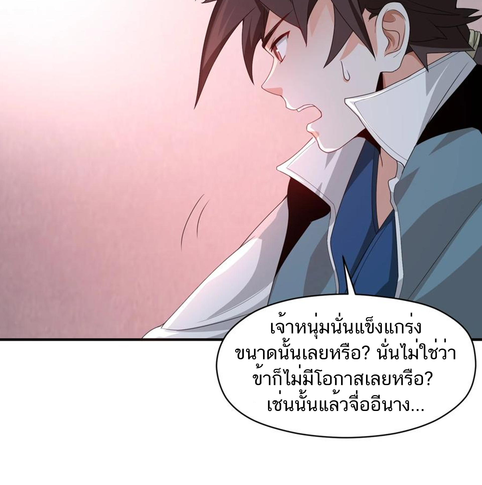 ชะตาตัวร้ายอย่างข้าจะตบ ตัวเอกก็ไม่ใช่เรื่องยากเกินไป ถูกไหม ? ตอนที่ 10 หน้า 8