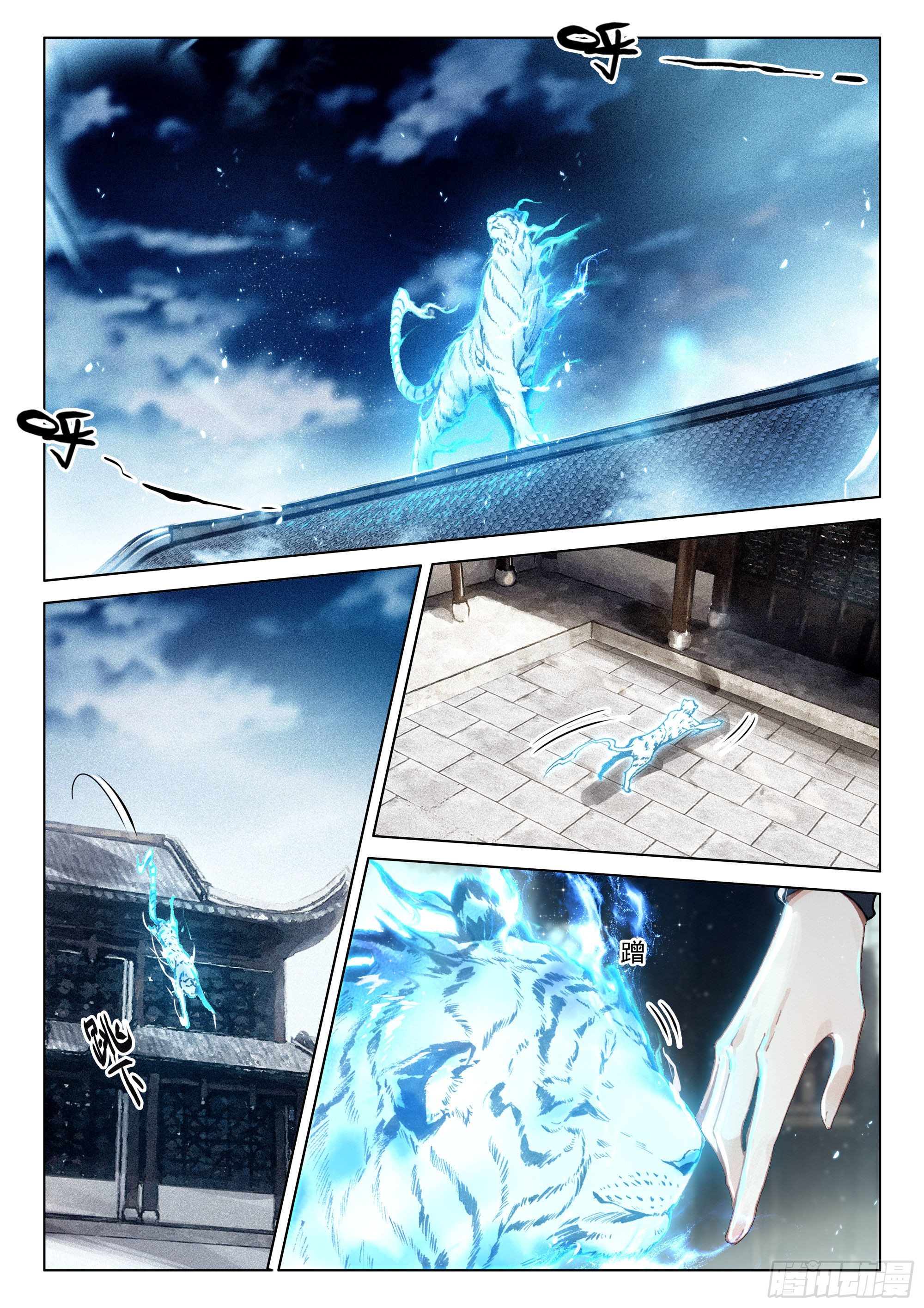 กระบี่เทพพิชิตฟ้า (ชนจีน) ตอนที่ 34 หน้า 21