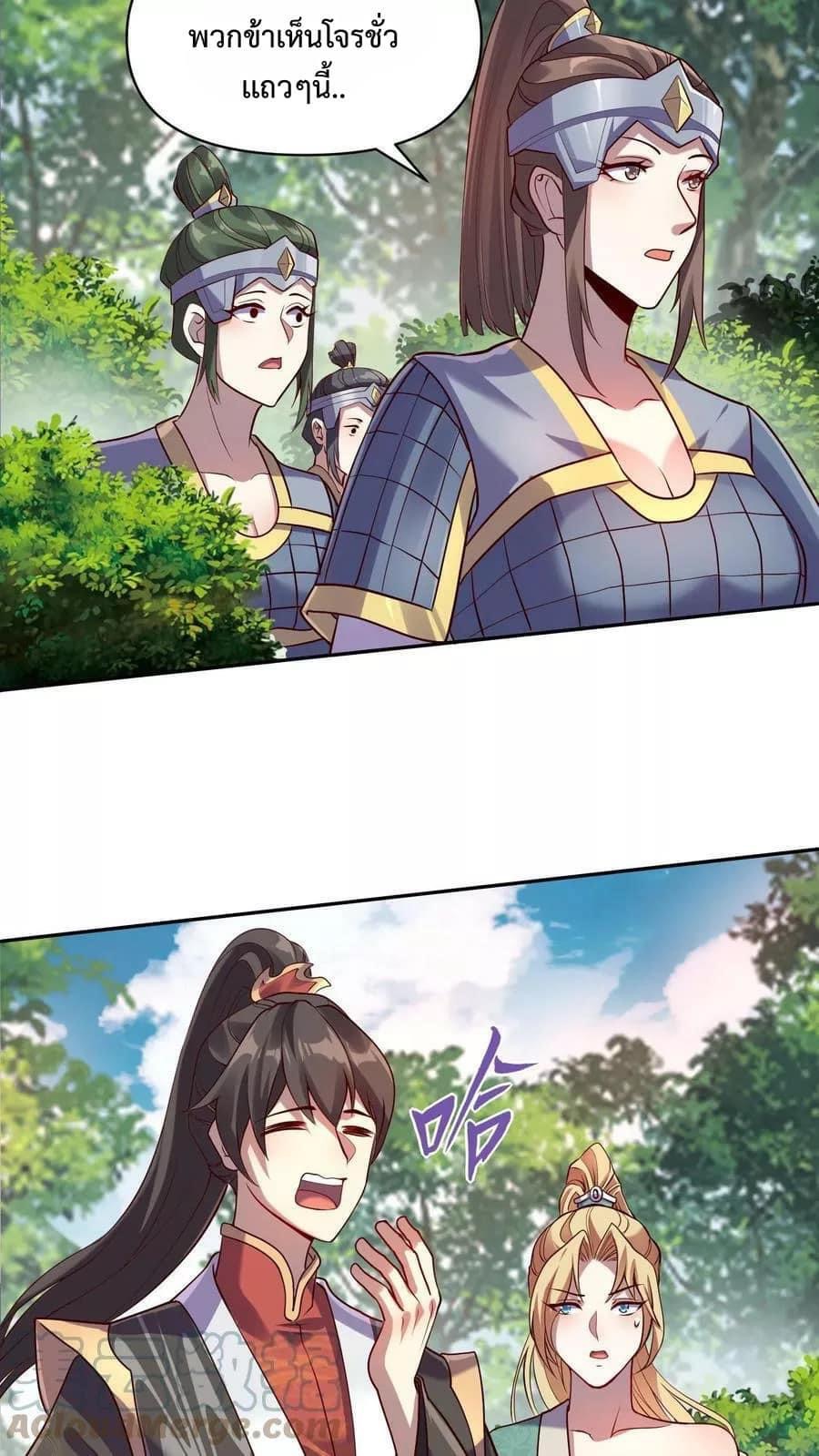 สุดยอดนักฆ่ากลับชาติมาเกิดใหม่ ตอนที่ 7 หน้า 11