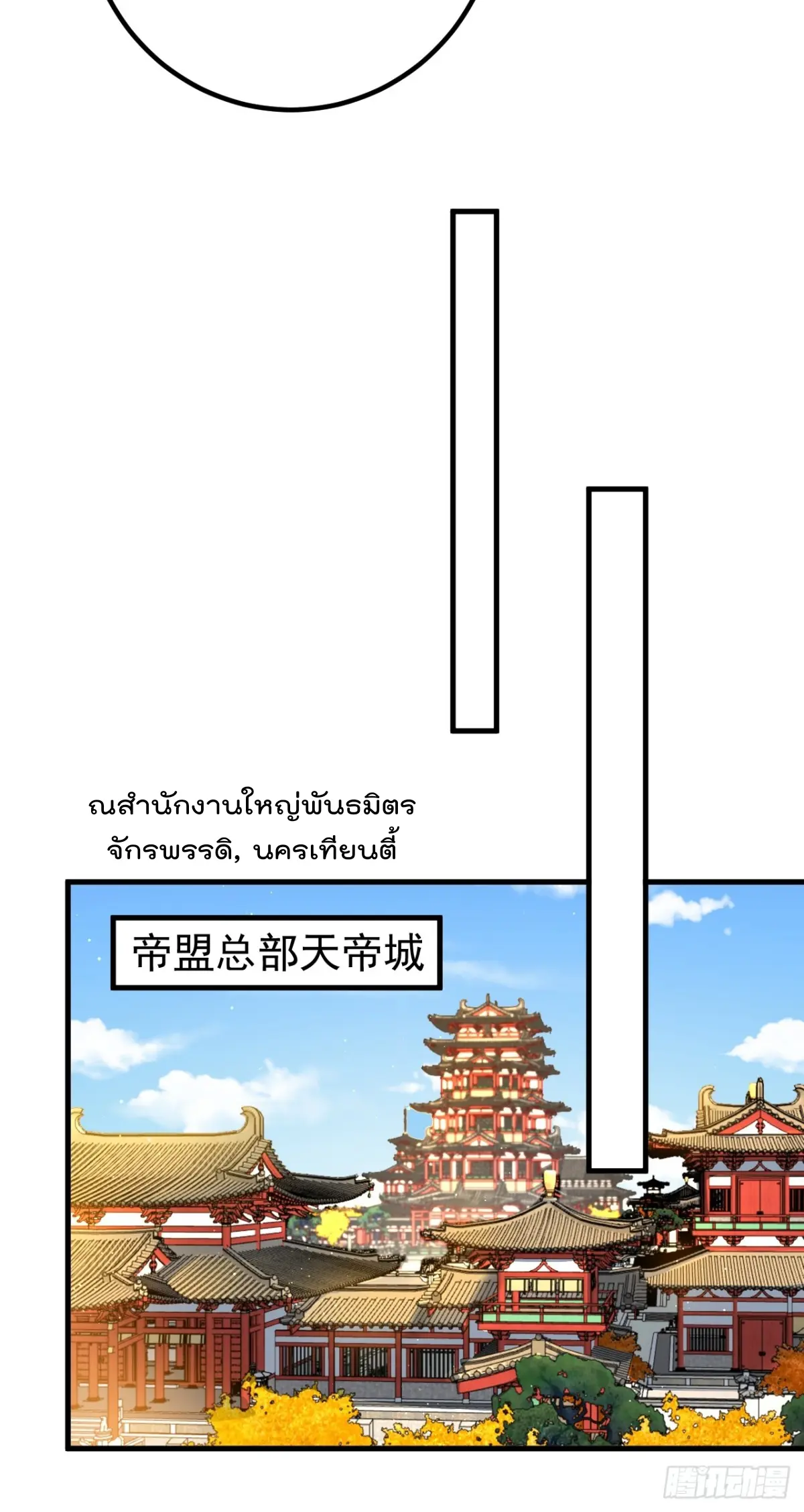 ตัวแปรจุติ ตอนที่ 118 หน้า 23