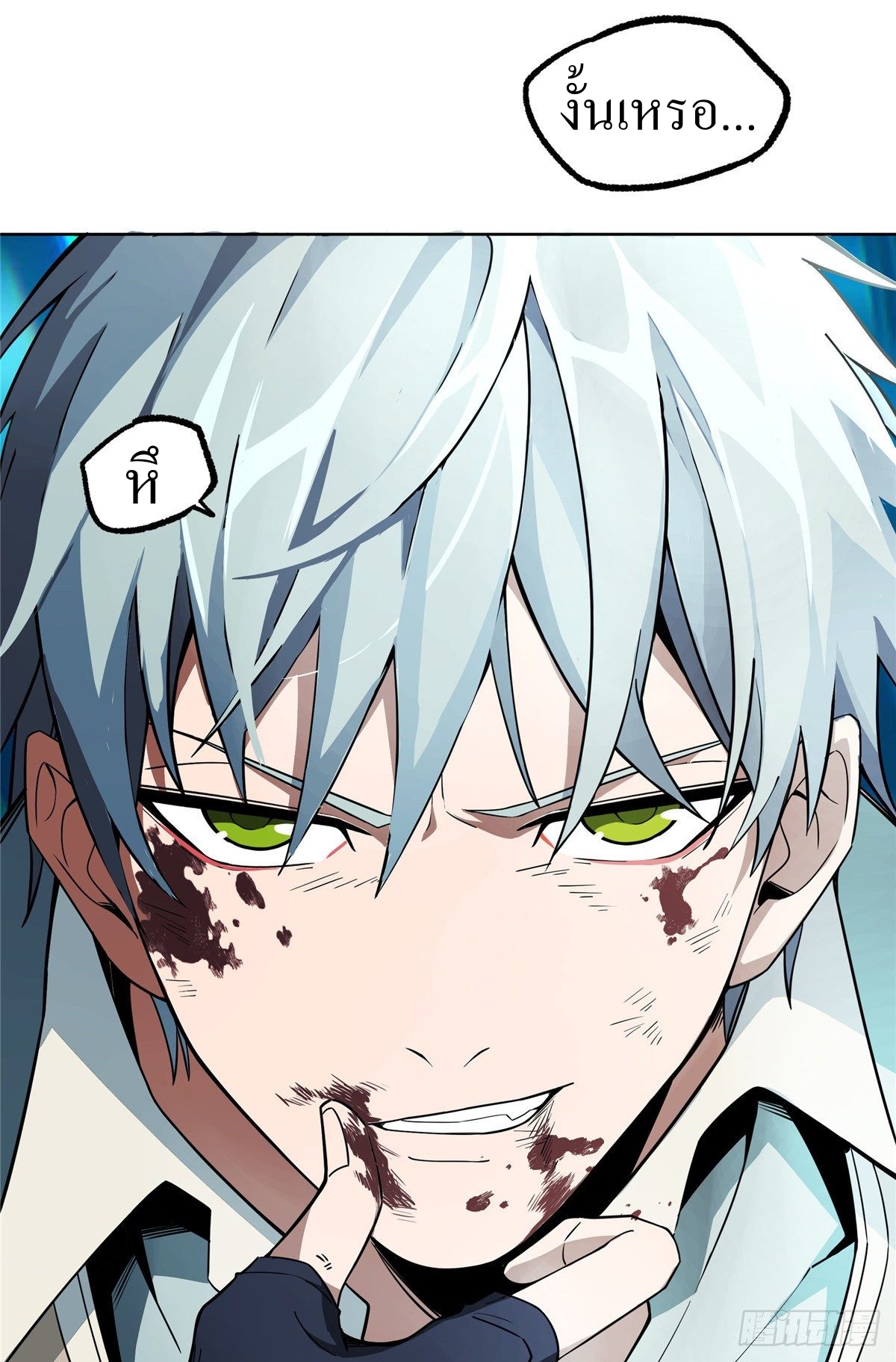 สุดยอดช่างกล ตอนที่ 6 หน้า 39