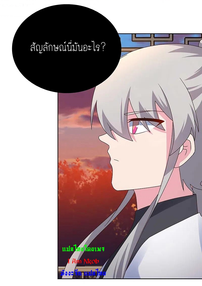 Above All Gods เทพยุทธเหนือเทวะ ตอนที่ 245 หน้า 12