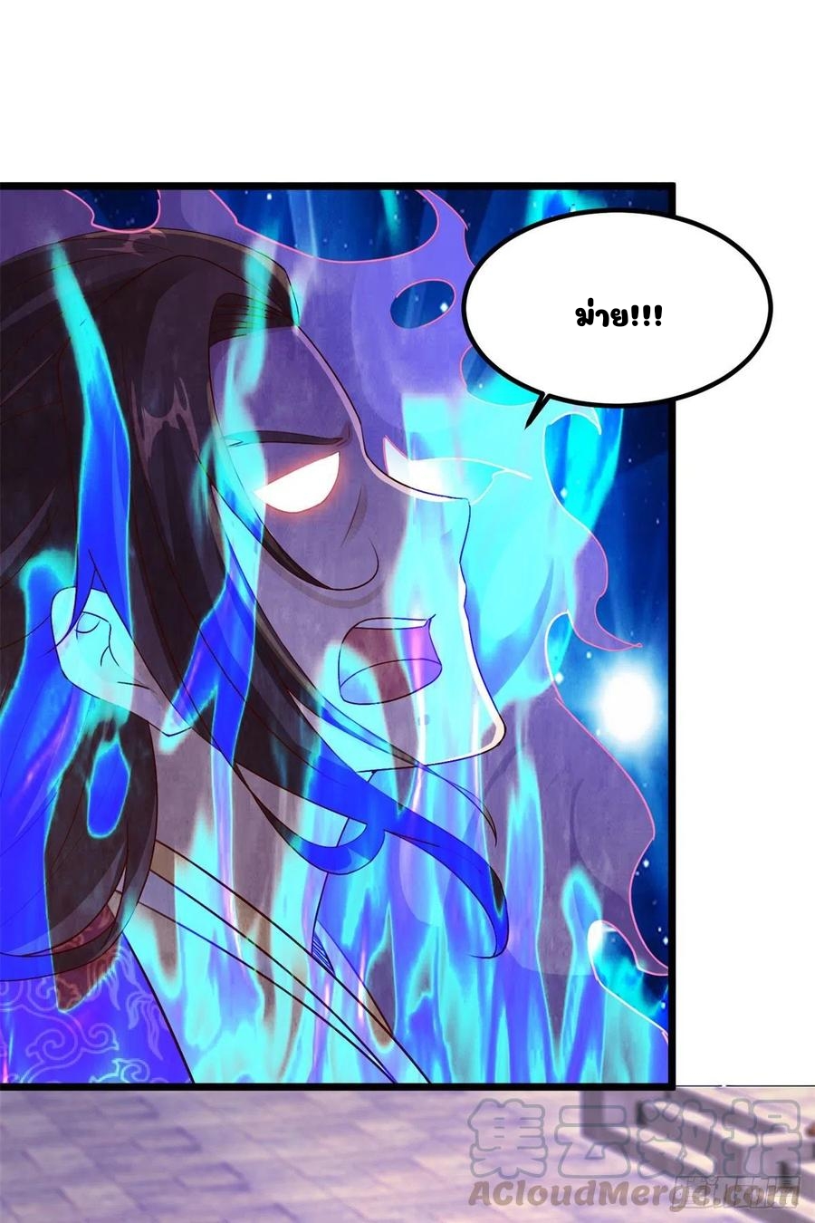 จักรพรรดิวิญญาณศักดิ์สิทธิ์ (ทันจีน) ตอนที่ 112 หน้า 9