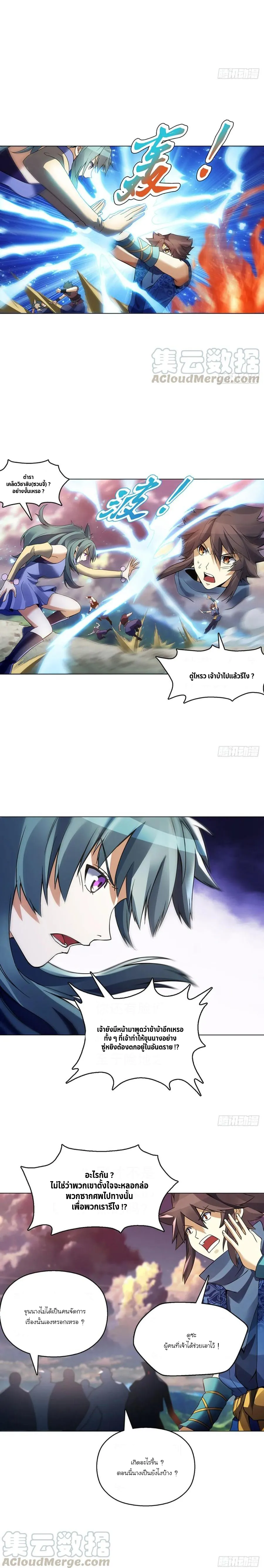 (จบ) Heavenly God Mnemonic (กำเนิดใหม่เทพวรยุทธตระกูลหยาง) ตอนที่ 20 หน้า 14