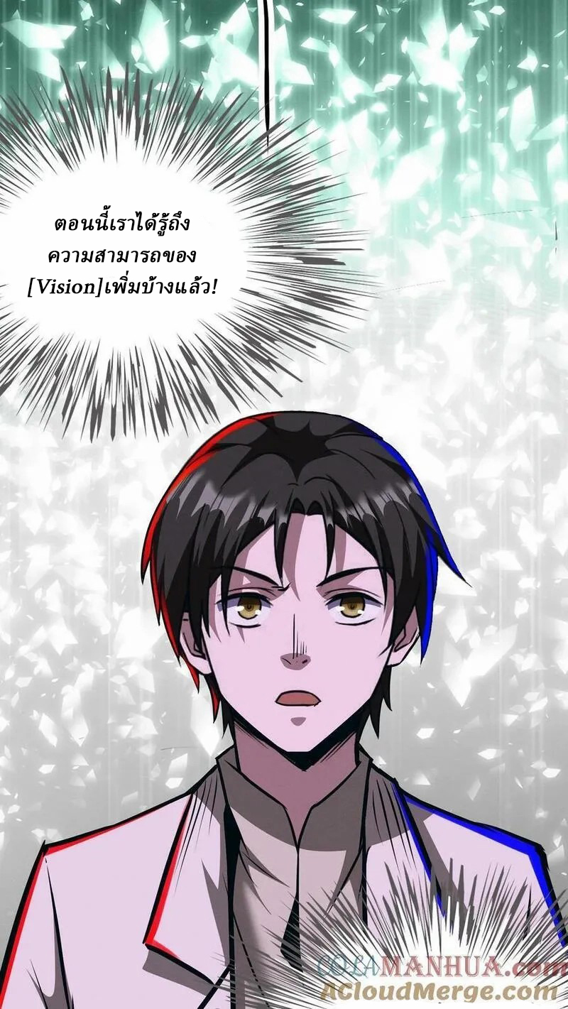 Mysterious Pharmacist ตอนที่ 77 หน้า 27