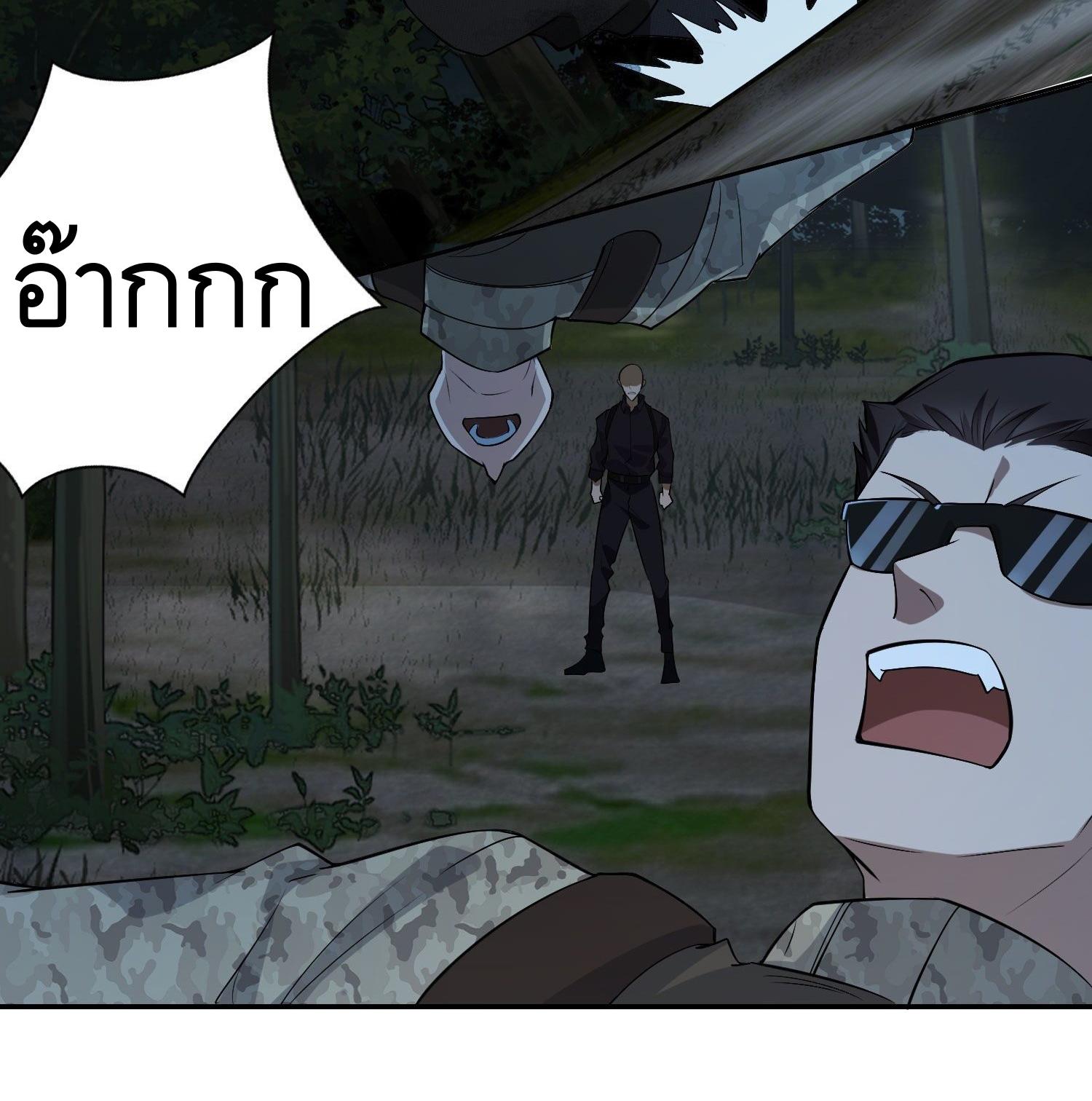 THE FIRST ORDER ตอนที่ 45 หน้า 13