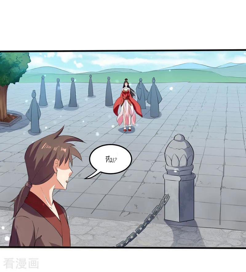 Peerless Martial Spirit ตอนที่ 15 หน้า 6