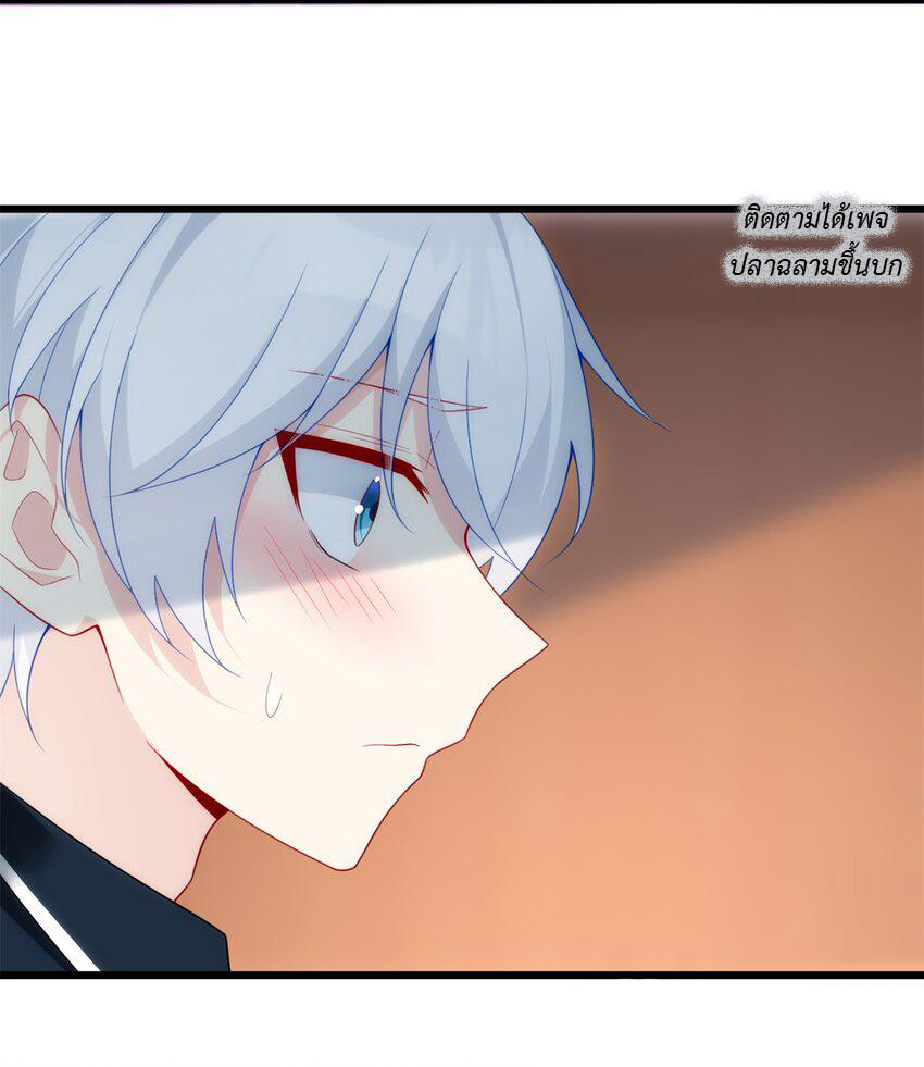 i eat soft rice in another world ตอนที่ 20 หน้า 4