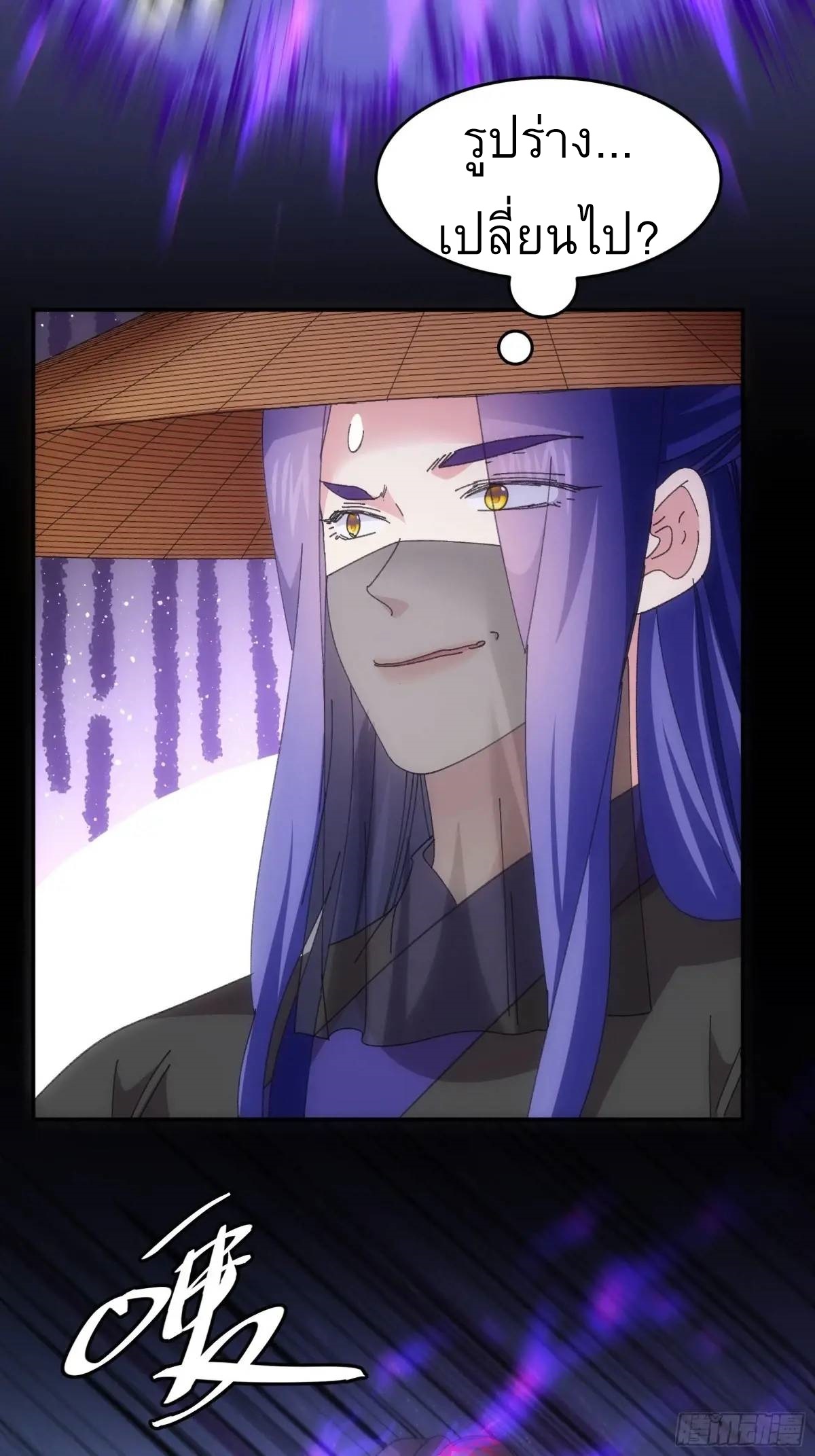 ข้าจะกำหนดชะตาตัวเอง ทันจีน ตอนที่ 233 หน้า 25