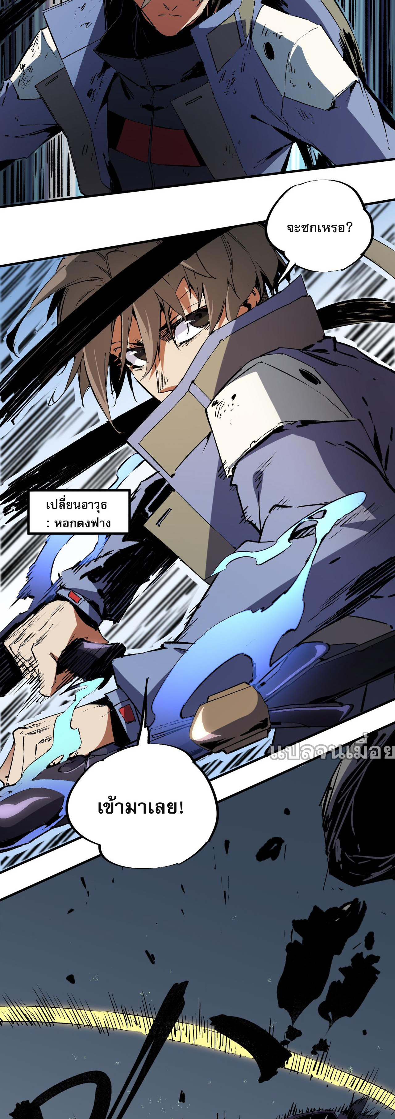 ฉันคือผู้เล่นไร้อาชีพที่สังหารเหล่าเทพ ตอนที่ 65 หน้า 30