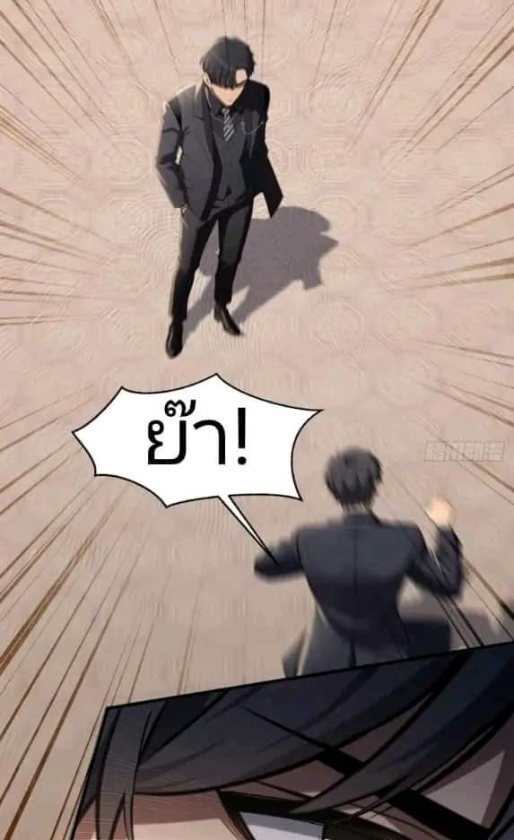 ผมเป็นตัวร้ายในนวนิยาย ตอนที่ 6 หน้า 2