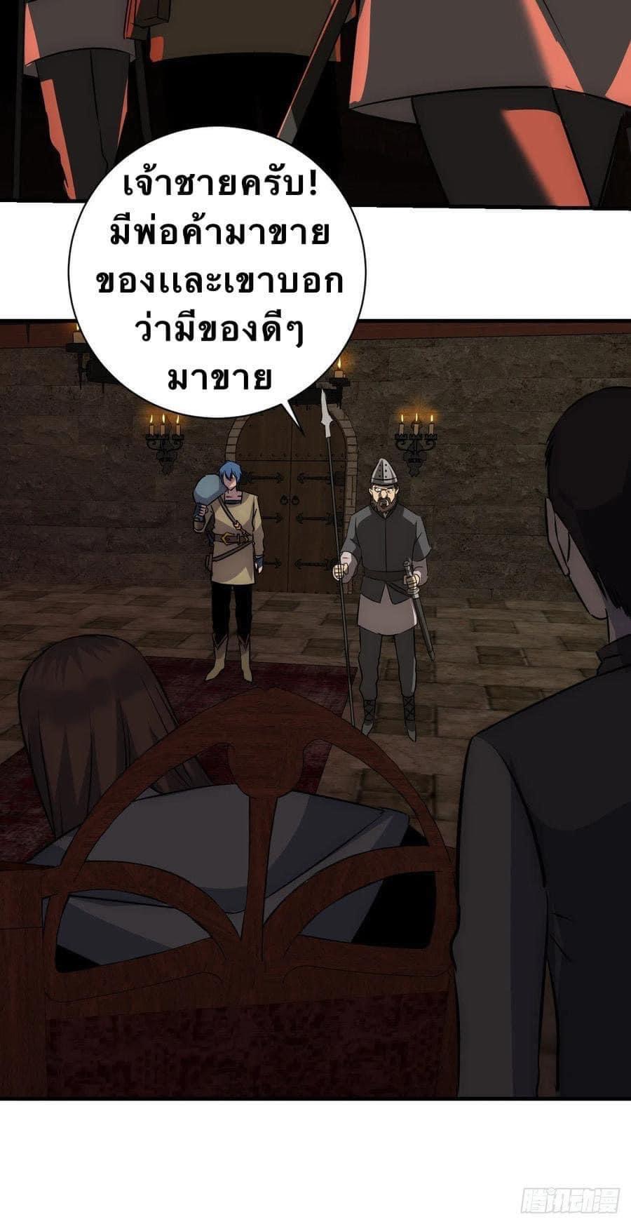 Le lt Empire (ท่านลอร์ด ต่างโลก) ตอนที่ 16 หน้า 26