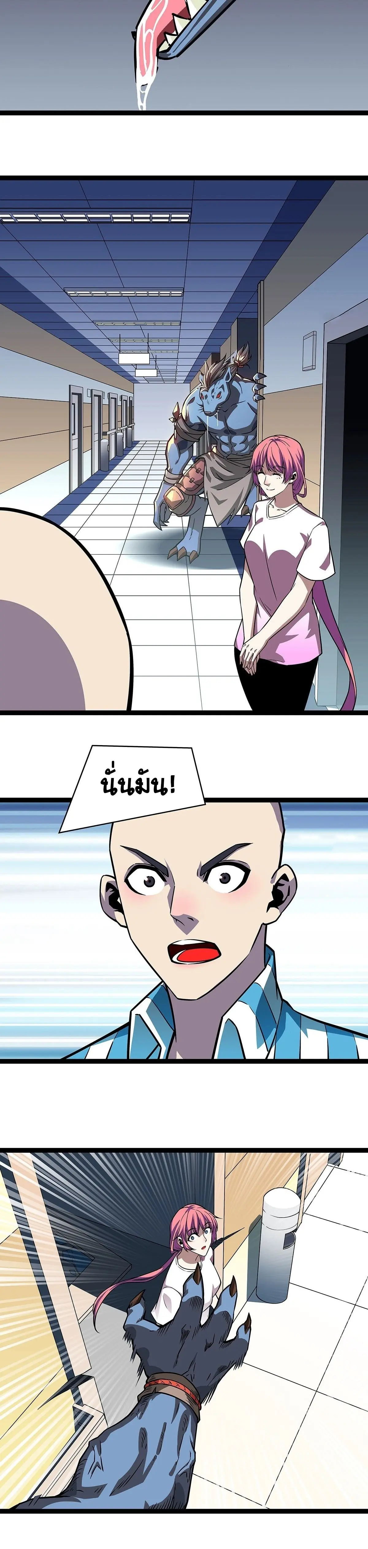 [จบ] เริ่มต้นใหม่ด้วยการเล่นเกมอย่างจริงจัง - It All Starts With Playing Game Seriously ตอนที่ 101 หน้า 12