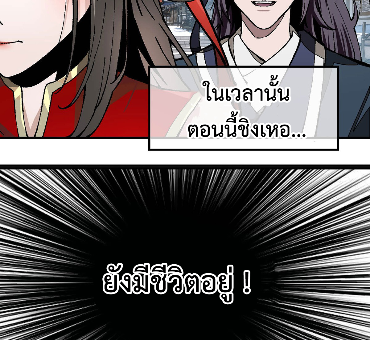 (ทันจีน) Mechanical Master (โคตรปรมาจารย์เทพจักรกล) ตอนที่ 2 หน้า 22