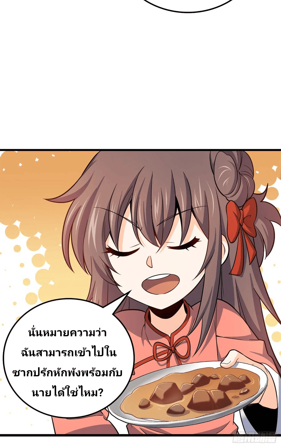 The new life of the Kuan King-ชีวิตใหม่ของราชาจอมกวน ตอนที่ 71 หน้า 43