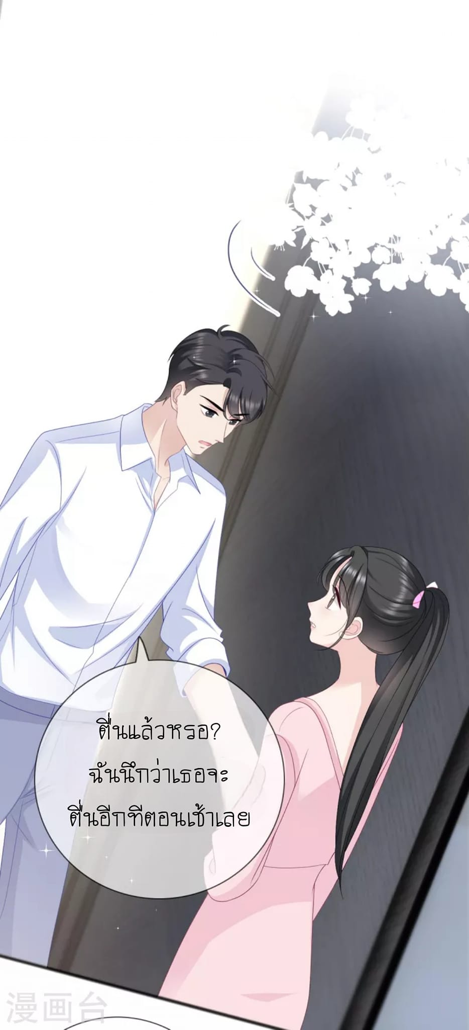 (จบแล้ว) Be An Idol Starting From Zero ตอนที่ 14 หน้า 16