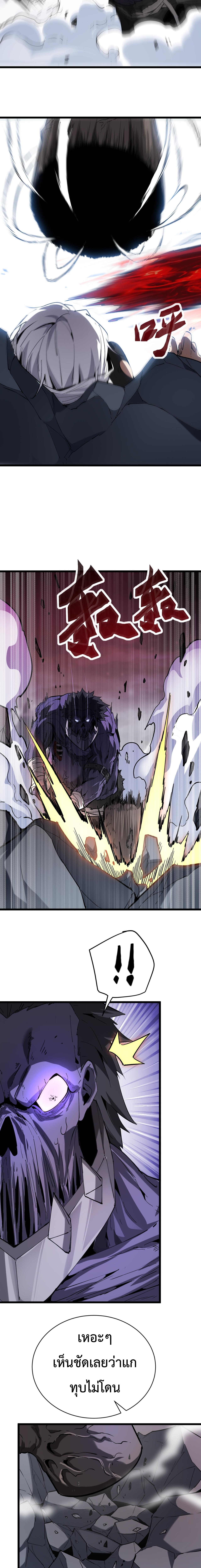 อัญเชิญเหล่ามาร ฉันคือหุบเหว ตอนที่ 5 หน้า 12