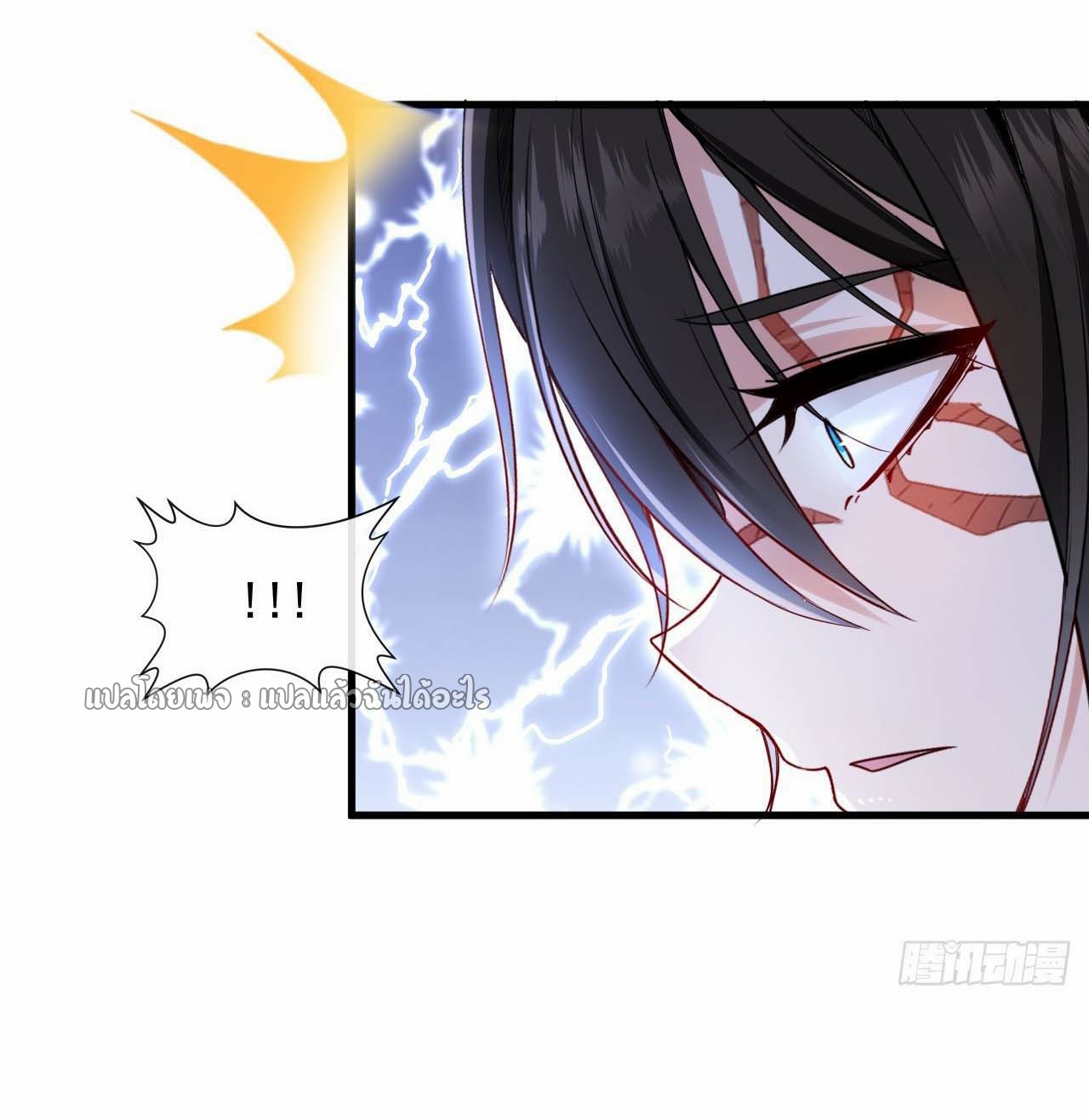 สุดยอดลูกเขยฟ้าประทาน ตอนที่ 105 หน้า 17