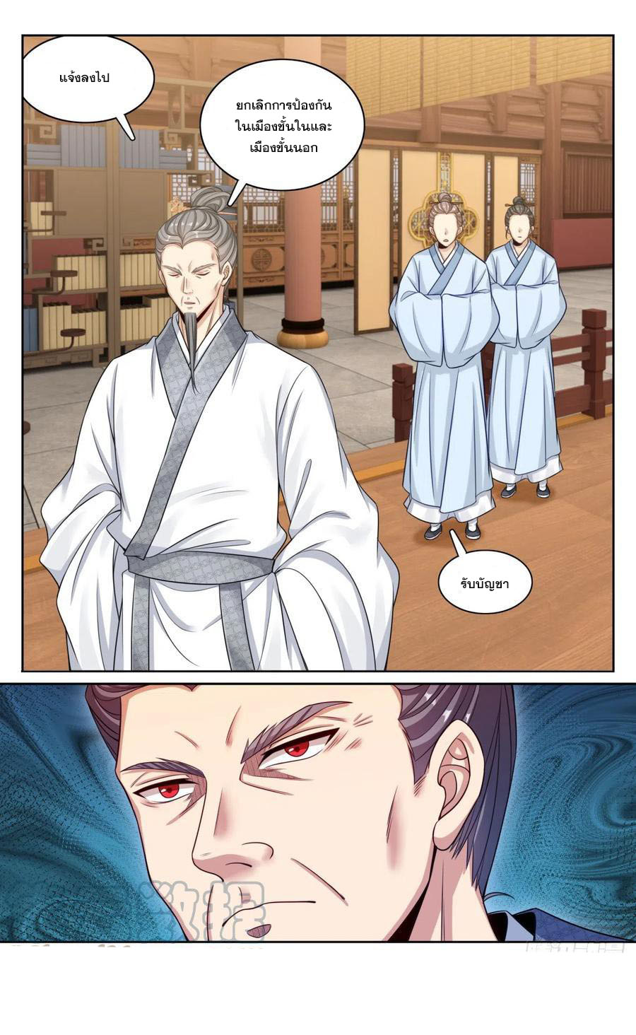 ผู้พิทักษ์รัตติกาล ตอนที่ 144 หน้า 18
