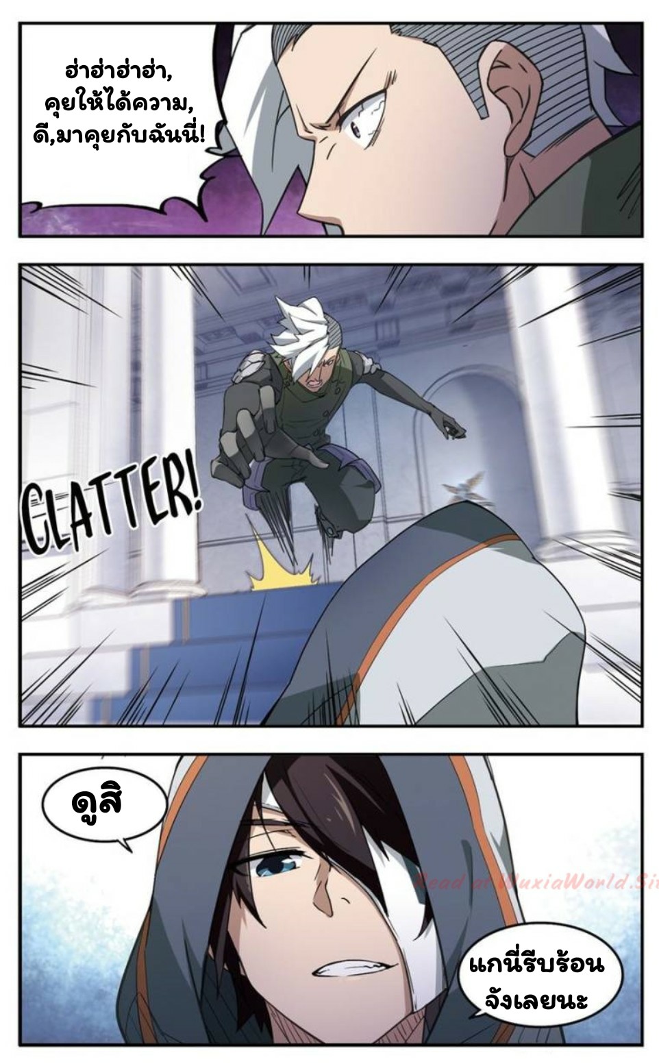 จอมเวทย์กังฟู ตอนที่ 22 หน้า 20