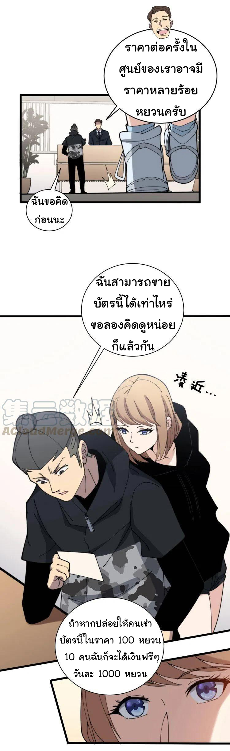 Bad Hand Witch Doctor สุดยอดพ่อมดหมอผี ตอนที่ 215 หน้า 11