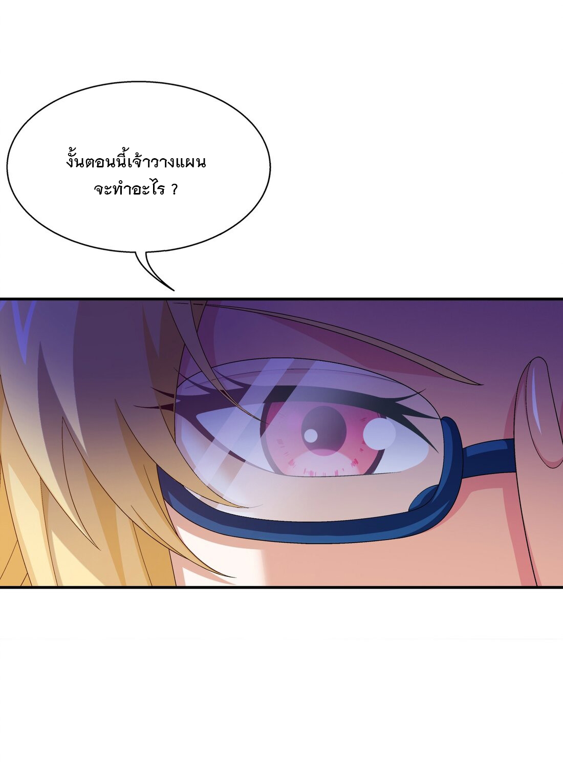 Da Zhu Zai ศึกปรมาจารย์สะท้านฟ้า (ชนจีน) ตอนที่ 360 หน้า 19