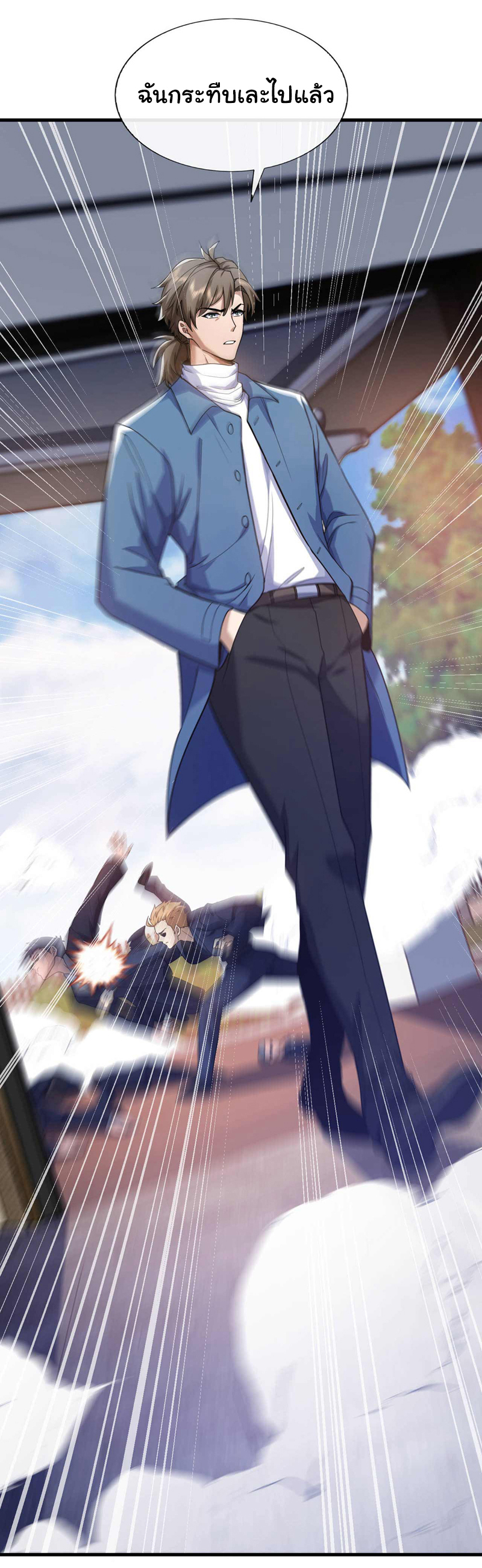 Chu Chen, the trash son-in-law ตอนที่ 54 หน้า 17