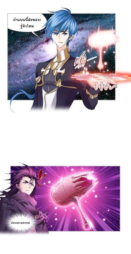 Douluo Dalu (ทันจีน) ตอนที่ 67 หน้า 19